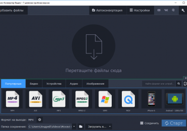 Movavi Конвертер Видео