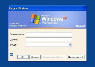 Как убрать пароль при входе в Windows XP