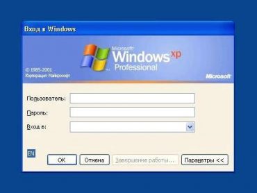 Как поменять язык при входе в windows xp