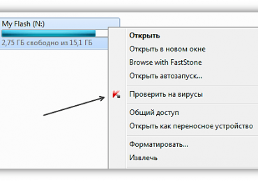 Инструкция: На флешке не видно файлов, пропали файлы на флешке