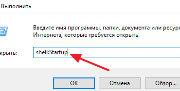 Как добавить программу в автозагрузку в Windows 10