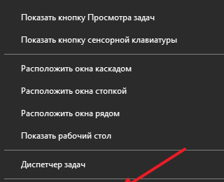 Как опустить панель задач вниз рабочего стола