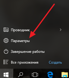 Как отключить проверку подписи драйверов в Windows 10