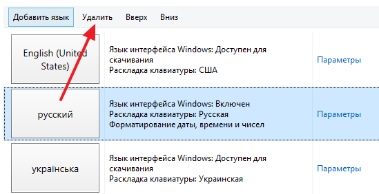 Как поменять раскладку клавиатуры на Windows 10