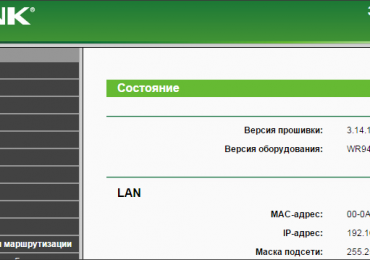 Как поставить пароль на роутер TP-LINK