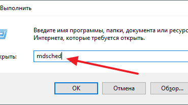 Как проверить оперативную память на работоспособность