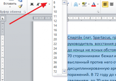 Как сделать шпоры в Ворде, маленькие шпаргалки в Word 2007, 2010, 2013 и 2016