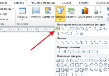 Как сделать текст полукругом в Ворд 2007, 2010, 2013 и 2016