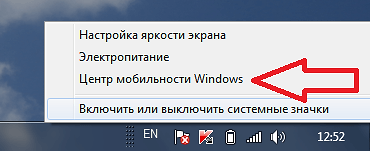 Как сделать ярче экран на ноутбуке