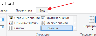 Как скрыть папку в Windows 10