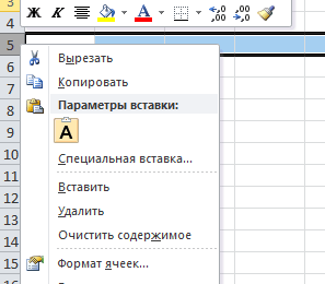 Как скрыть столбцы и строки в Эксель 2007, 2010, 2013 и 2016