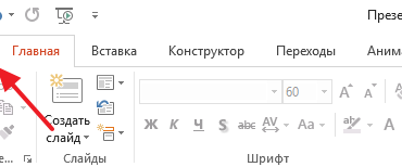 Как сохранить презентацию в PowerPoint (в формате PDF и видео)