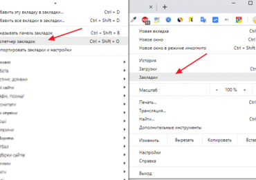 Как сохранить закладки в Google Chrome при переустановке Windows