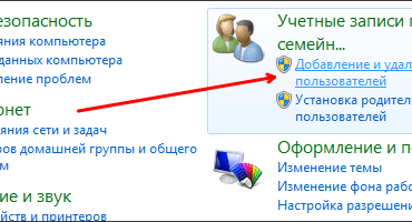 Как создать нового пользователя в Windows 7