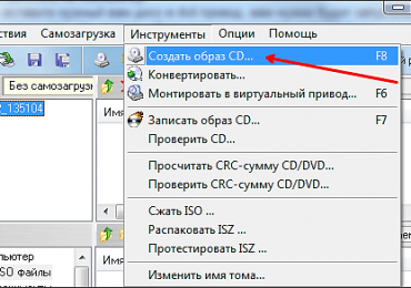 Как создать образ диска в UltraISO