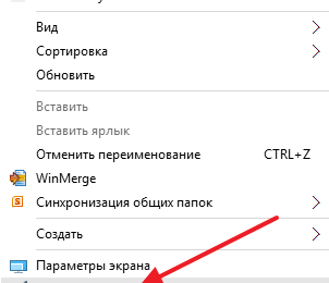 Как создать ярлык Мой компьютер в Windows 10