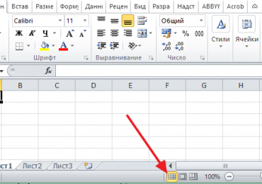 Как убрать надпись «Страница 1» в Excel 2007, 2010, 2013 и 2016