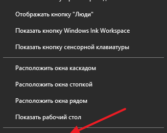 Как убрать панель задач внизу экрана на Windows 10 при просмотре видео или во время игры