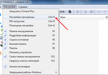 Как убрать программу из автозагрузки в Windows 7