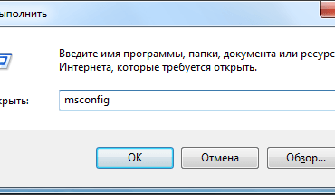 Как убрать программы из автозагрузки