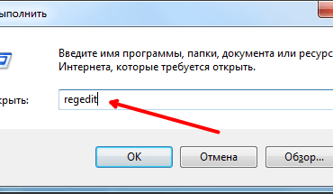 Как убрать стрелки с ярлыков в Windows 7