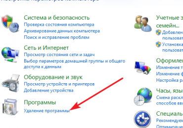 Как удалить ненужные программы с компьютера