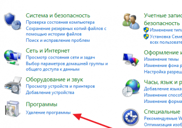 Как удалить программу в Windows 10