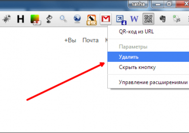 Как удалить расширение в Хроме, удаление расширений в Google Chrome