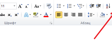 Как удалить разрыв страницы в Ворде, убрать разрыв в Word 2003, 2007, 2010, 2013 и 2016