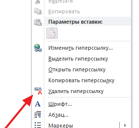 Как удалить ссылки (гиперссылки) в Ворде 2007, 2010, 2013 и 2016