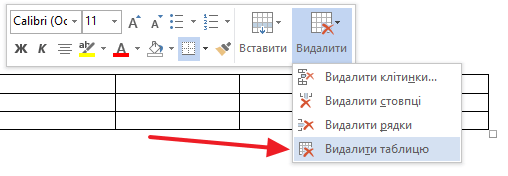 Как удалить таблицу в Ворде оставив текст. Word 2003, 2007, 2010, 2013 и 2016