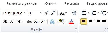 Как уменьшить расстояние между строками в Word 2003, 2007, 2010, 2013 или 2016