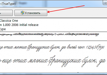 Как установить шрифты, установка шрифтов в Windows