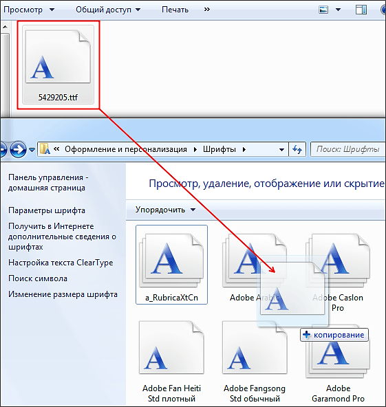 Как установить шрифты, установка шрифтов в Windows