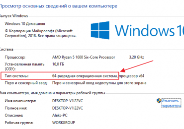 Как увеличить оперативную память компьютера на Windows 7 или Windows 10