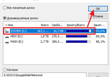 Как узнать, что занимает место на диске «С»
