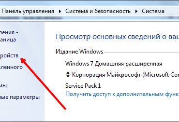 Как узнать какая у меня видеокарта на Windows 7, как узнать свою видеокарту на Windows 7