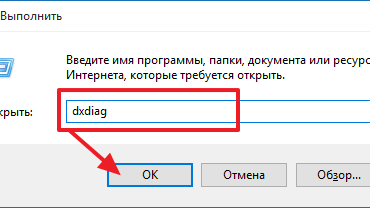 Как узнать какой DirectX установлен, какой у меня DirectX