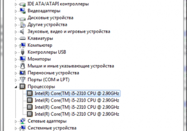 Как узнать какой у меня процессор