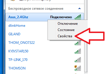 Как узнать пароль от Wi-Fi