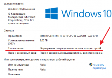 Как узнать поддерживает ли процессор 64 разрядную систему