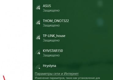 Как узнать свой пароль от Wi-Fi на Windows 10