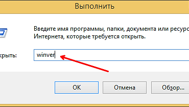 Как узнать версию Windows 8