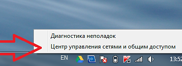 Как вспомнить пароль от WiFi