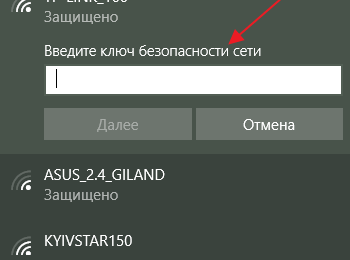 Ключ безопасности беспроводной сети Wi-Fi: что это такое и как узнать