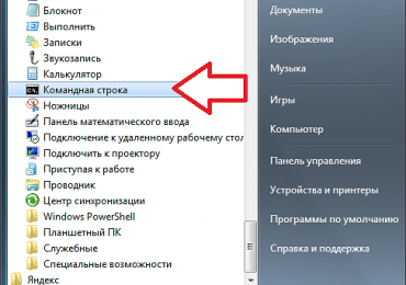 Командная строка в Windows 7 и Windows 10: как вызвать?
