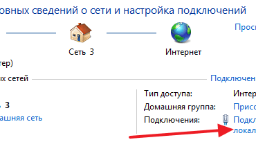 Неопознанная сеть без доступа к Интернету — как исправить ошибку