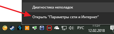 Центр управления сетями и общим доступом в Windows 10