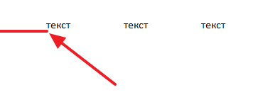 Как убрать большие пробелы между словами в Ворде 2003, 2007, 2010, 2013, 2016