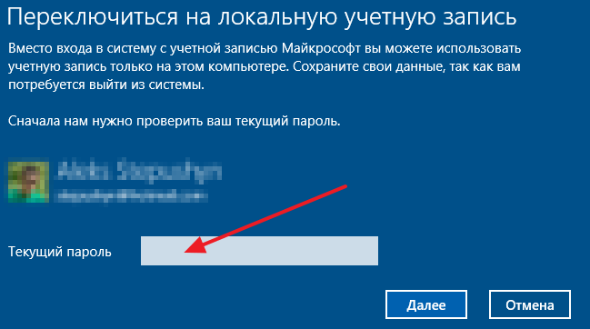 Вход в учетную запись майкрософт windows 10 после переустановки